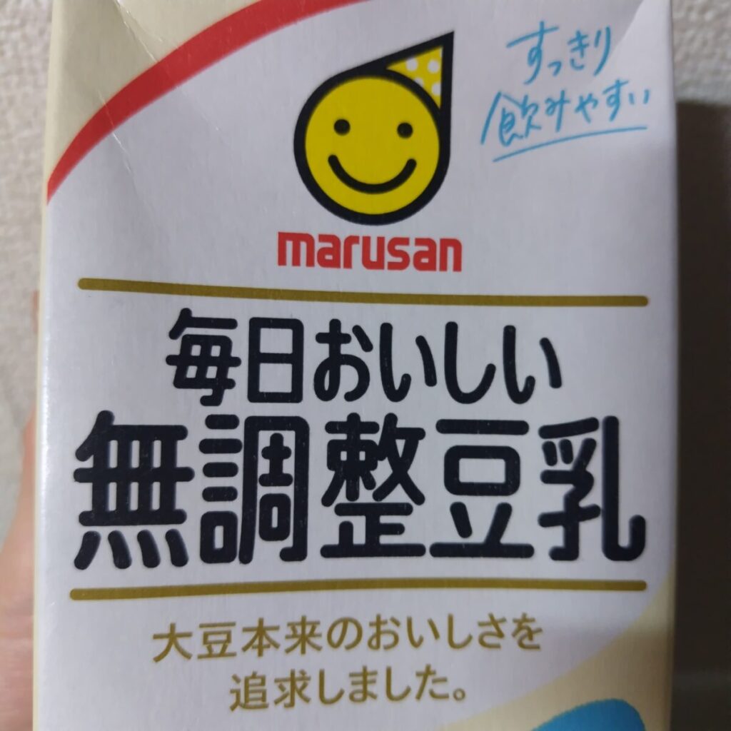 マルサン 無調整豆乳