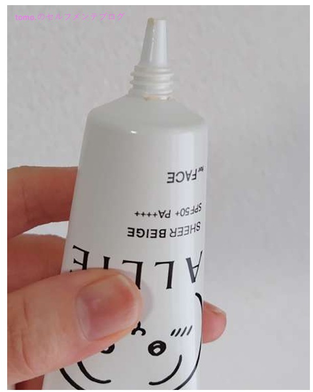 ALLIEクロノビューティカラーチューニングUV03本体　キャップ開けたところ