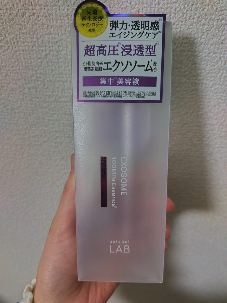 アンレーベルラボEX