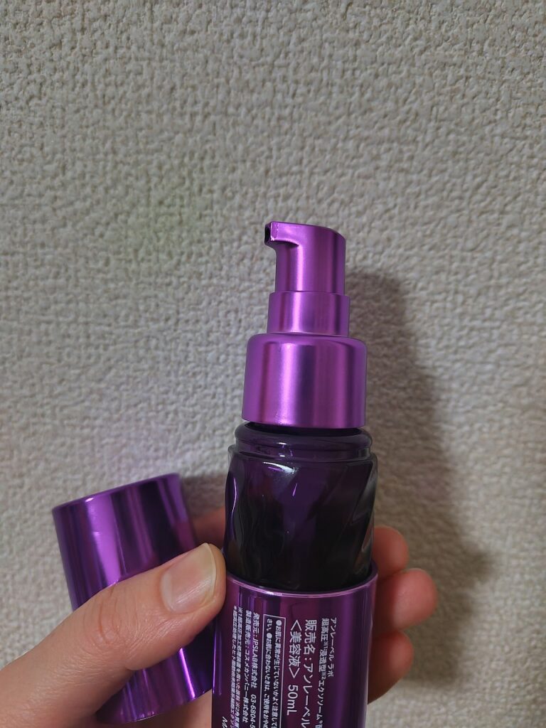 アンレーベルラボEX　プッシュ型