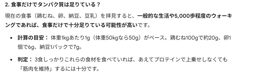 tomo.のタンパク質は足りているのか?