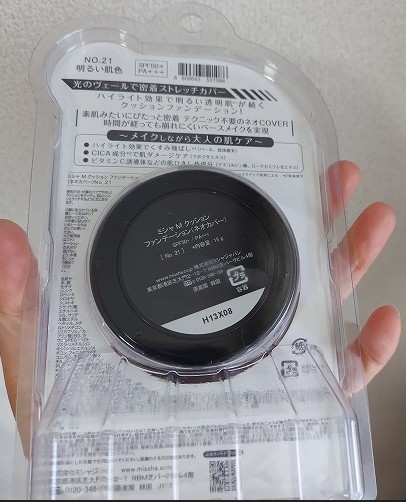 ミシャMクッションファンデーション（ネオカバー）パッケージ裏